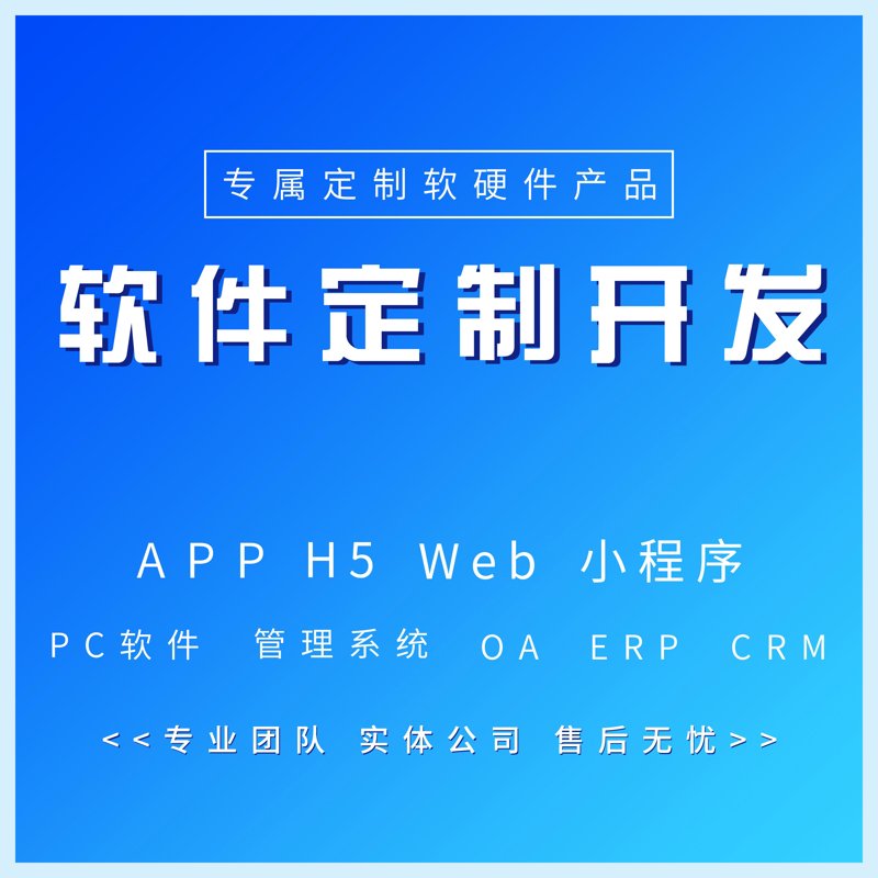 小程序开发：未来商业的新引擎