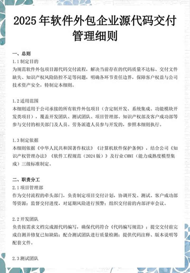 企业管理系统：构建高效工作流水线