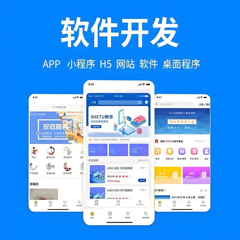 上海软件开发:创新引擎驱动未来